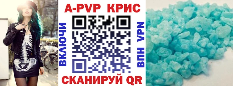 APVP Crystall  Купить  Бокситогорск 