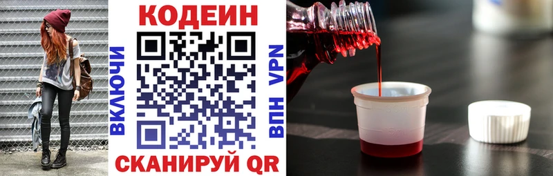 Купить закладки  Бокситогорск  Codein Purple Drank 